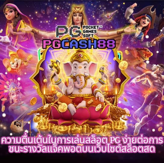 โชค ดี 777